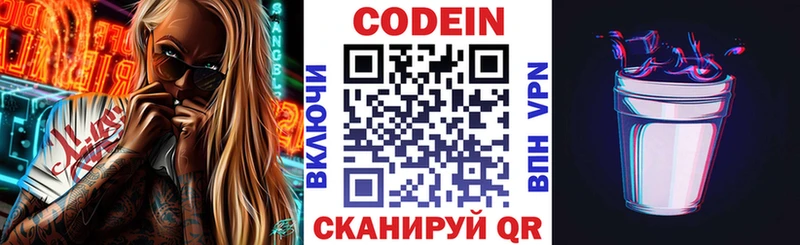 Кодеиновый сироп Lean напиток Lean (лин)  купить наркотики цена  Дрезна 