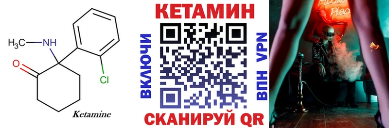 купить закладку  Дрезна  даркнет формула  Кетамин VHQ 