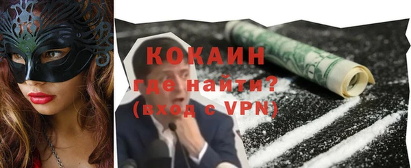 кокаин премиум Богородск